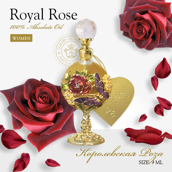Масляные духи Amour Elite ROYAL ROSE - Королевская Роза, Абсолют. Цветочный аромат.